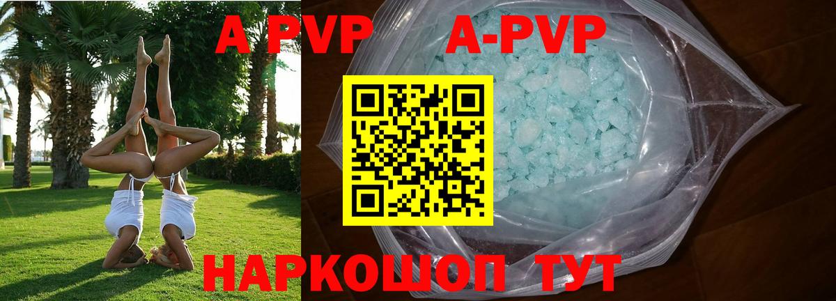 Alfa_PVP Соль  Вход с VPN  Альфа ПВП СК КРИС  Назрань 