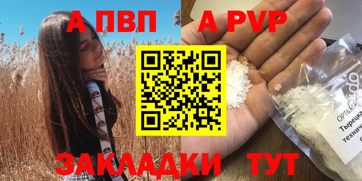 Alpha-PVP Соль Назрань