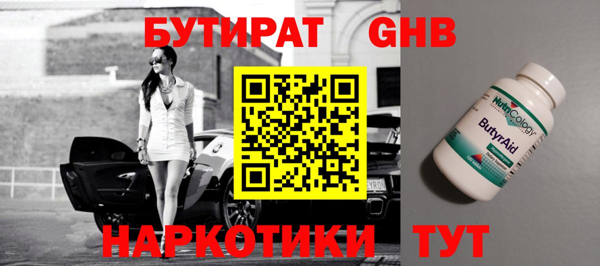 Бутират бутик  Вход с VPN  БУТИРАТ  Назрань 