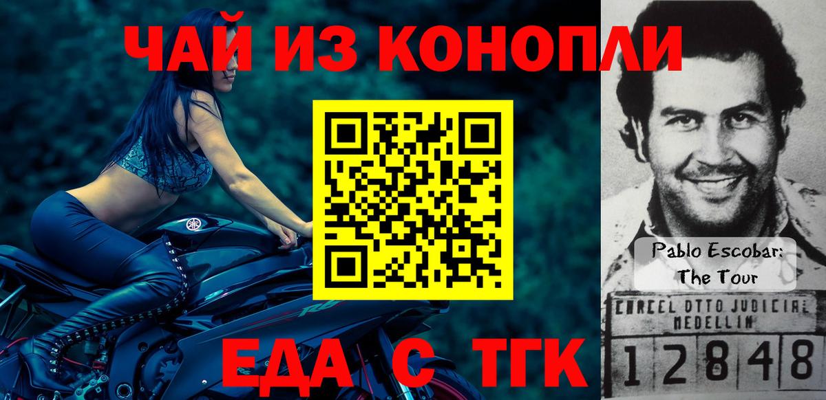 Назрань  Печенье с ТГК марихуана  Вход с VPN 