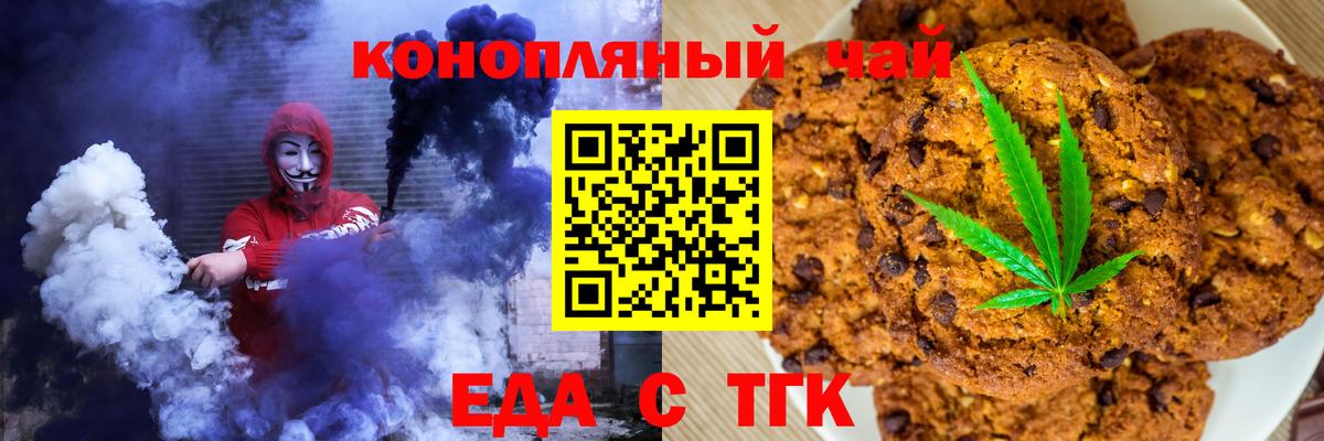 Cannafood конопля Назрань