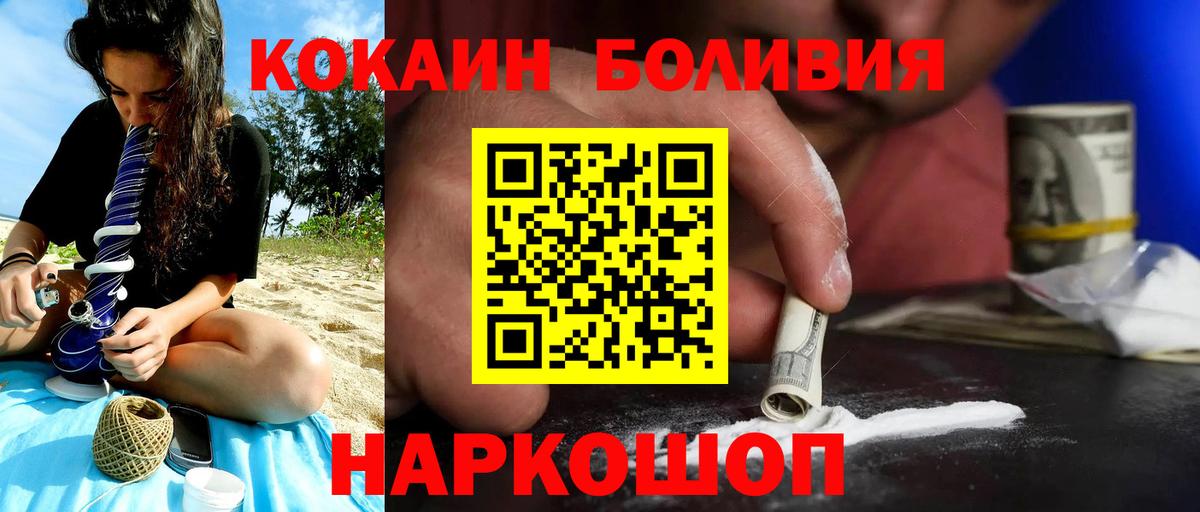 Кокаин Колумбийский Назрань