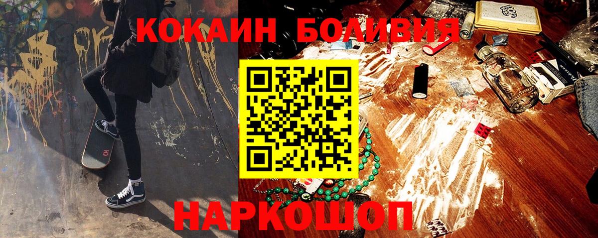 Назрань  Cocaine VHQ  закладка  Вход с VPN 