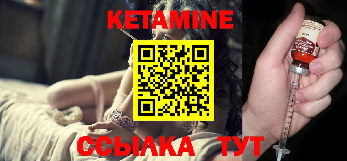 КЕТАМИН ketamine Назрань