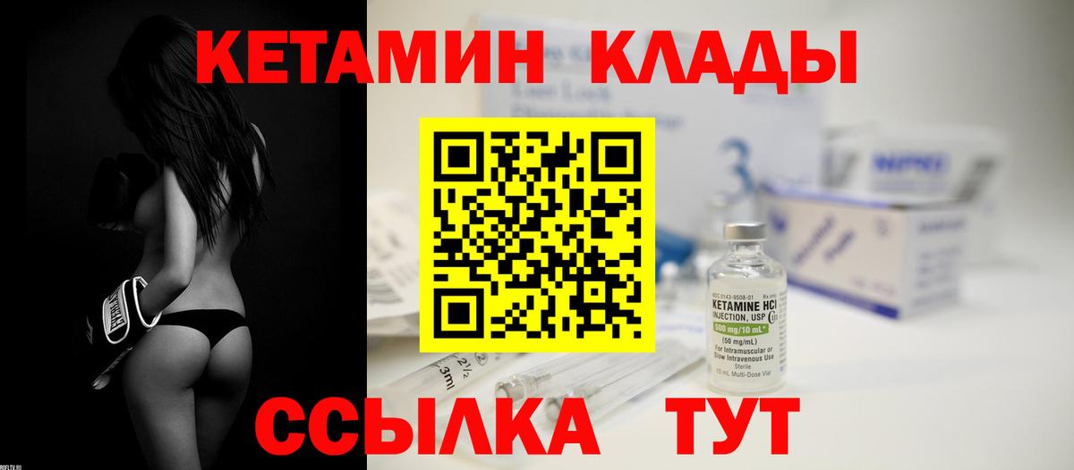 мега зеркало  КЕТАМИН ketamine  Вход с VPN  Назрань 