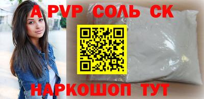 альфа пвп VHQ Бугуруслан