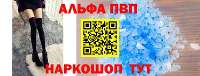 альфа пвп VHQ Бугуруслан