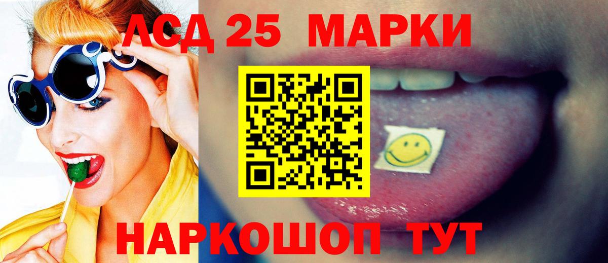 ЛСД экстази кислота Назрань