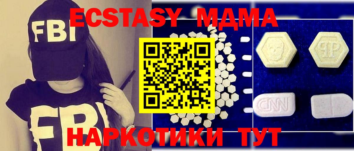 MDMA crystal Назрань
