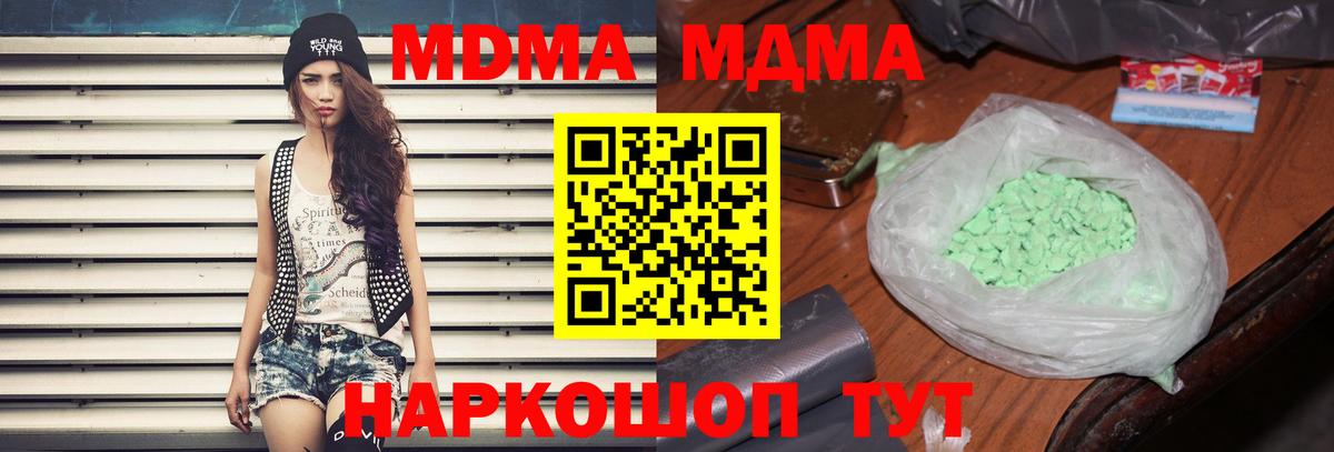 MDMA Molly  МДМА crystal  Вход с VPN  MDMA  Назрань 