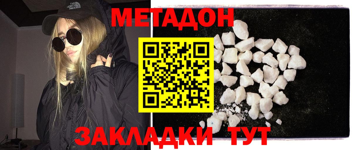Метадон VHQ  OMG вход  Назрань  Вход с VPN 