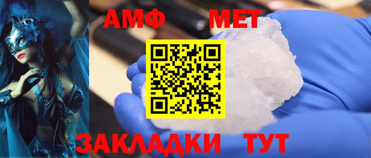 МЕТАМФЕТАМИН винт Назрань