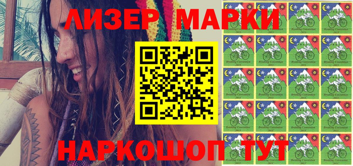 Наркотические марки  Вход с VPN  Назрань  Наркотические марки 1,8мг 