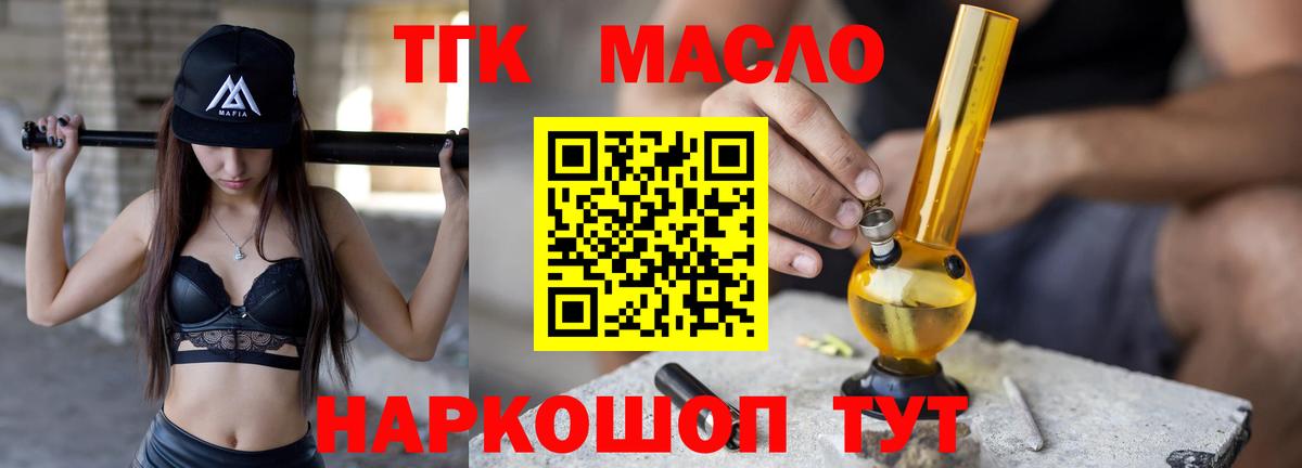 Назрань  Дистиллят ТГК гашишное масло  мега онион  Вход с VPN 