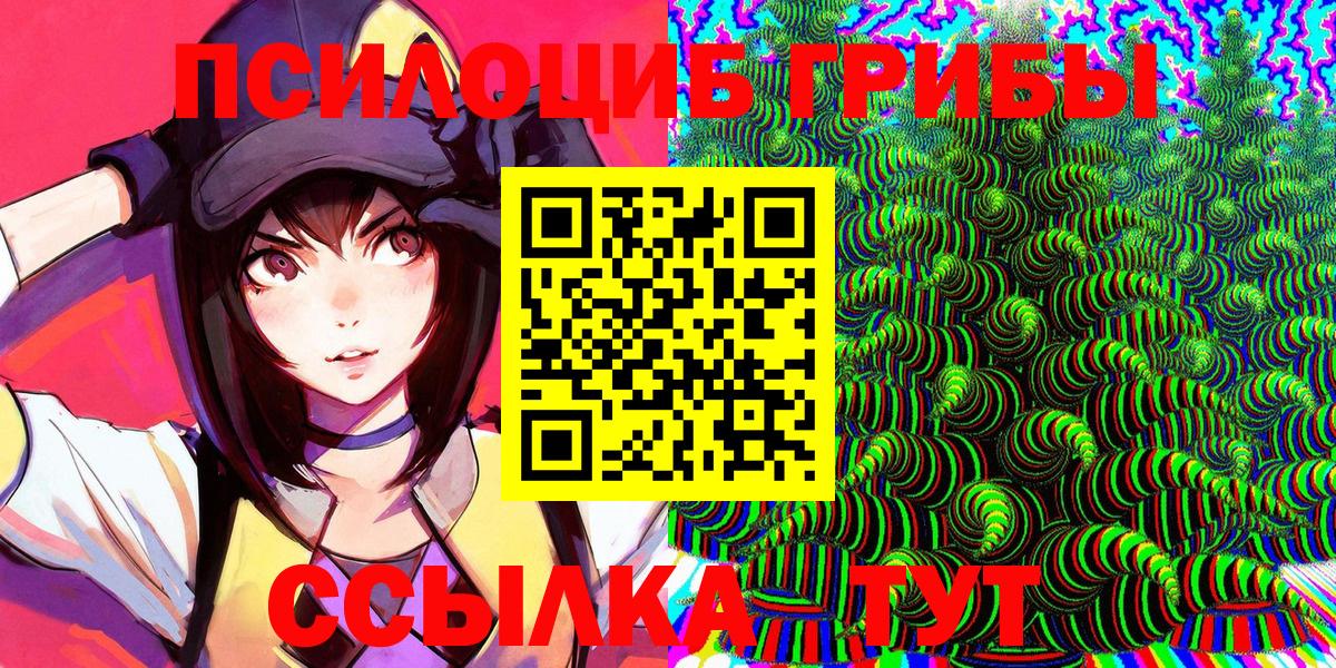 Псилоцибиновые грибы MAGIC MUSHROOMS  дарнет шоп  Назрань  Вход с VPN 